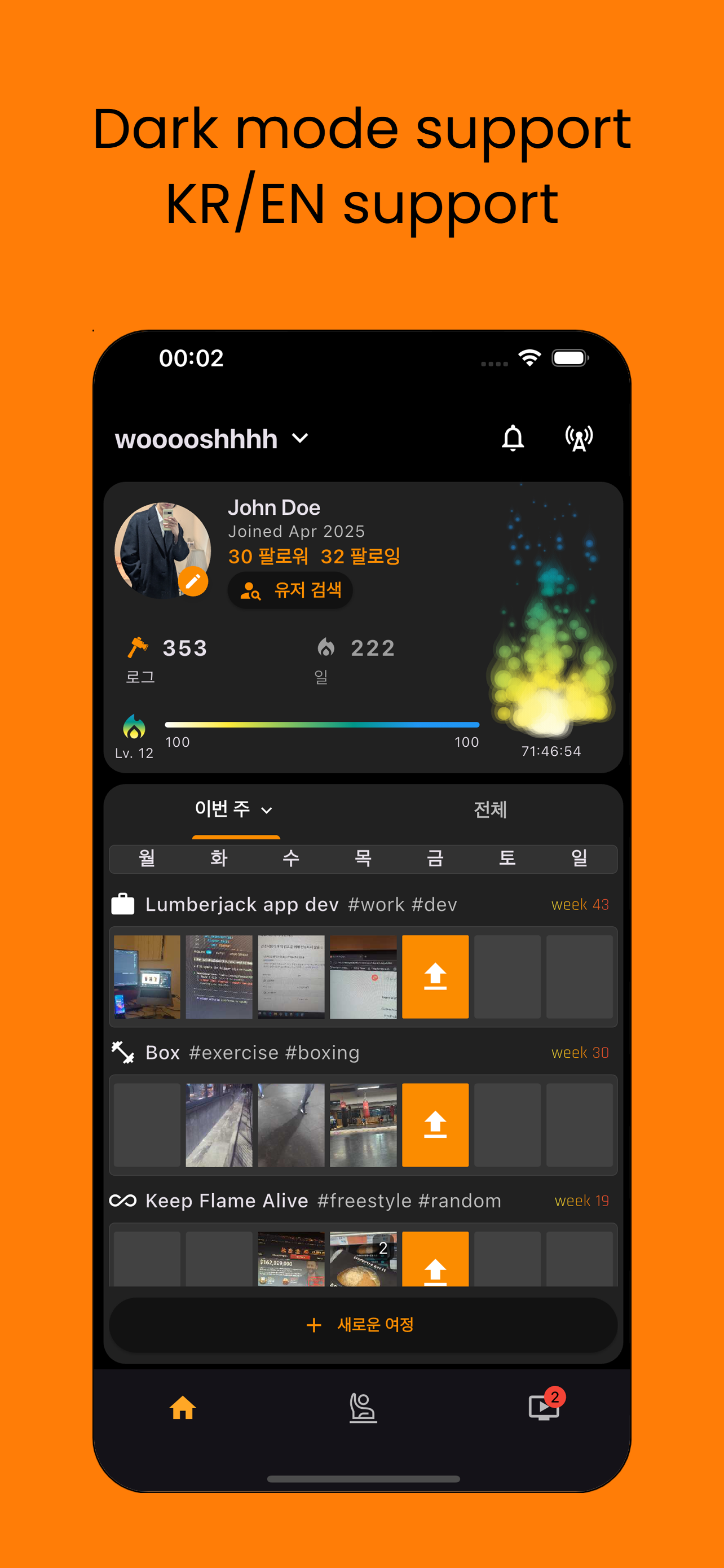 Lumberjack: micro vlogs screenshot 6
