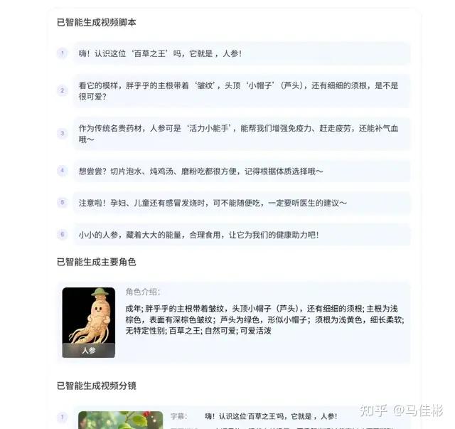 百度妙笔 screenshot 3
