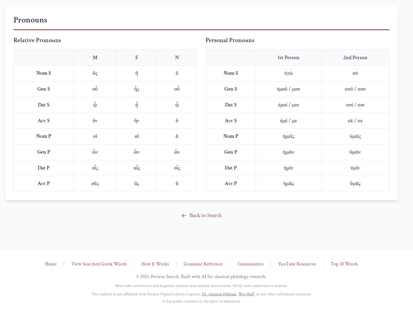 Perseus Search screenshot 5