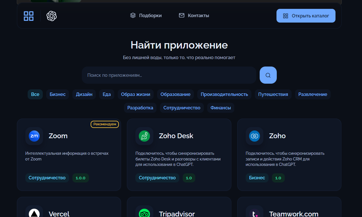 GPTApps screenshot 2