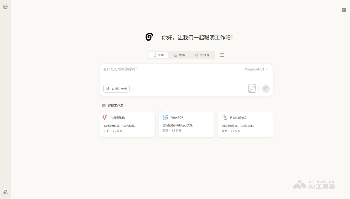 你好星识 screenshot 1
