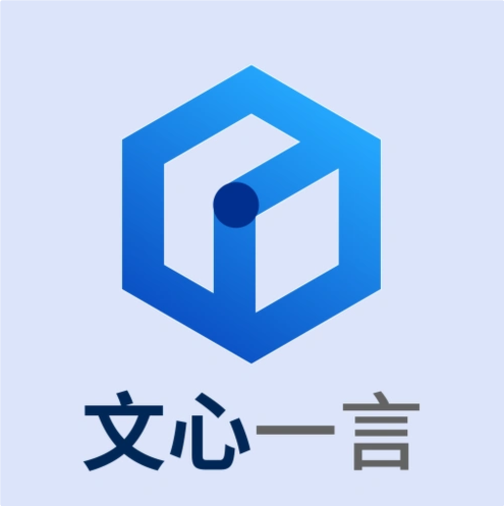 文心一言 screenshot 1