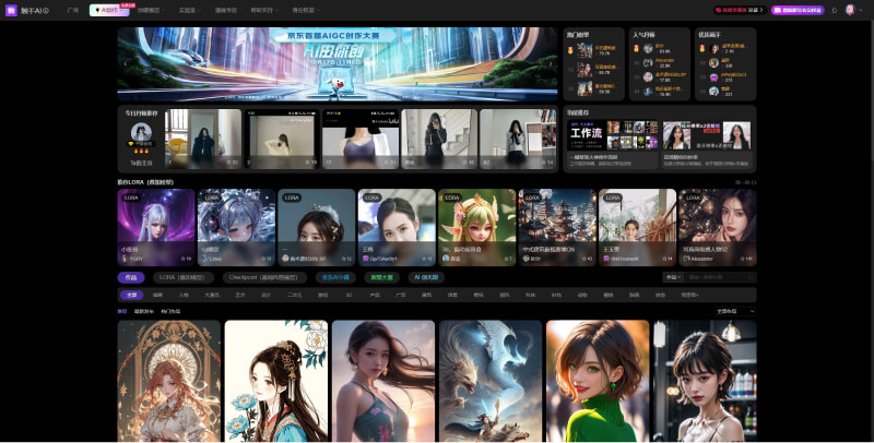 触手AI绘画 screenshot 1