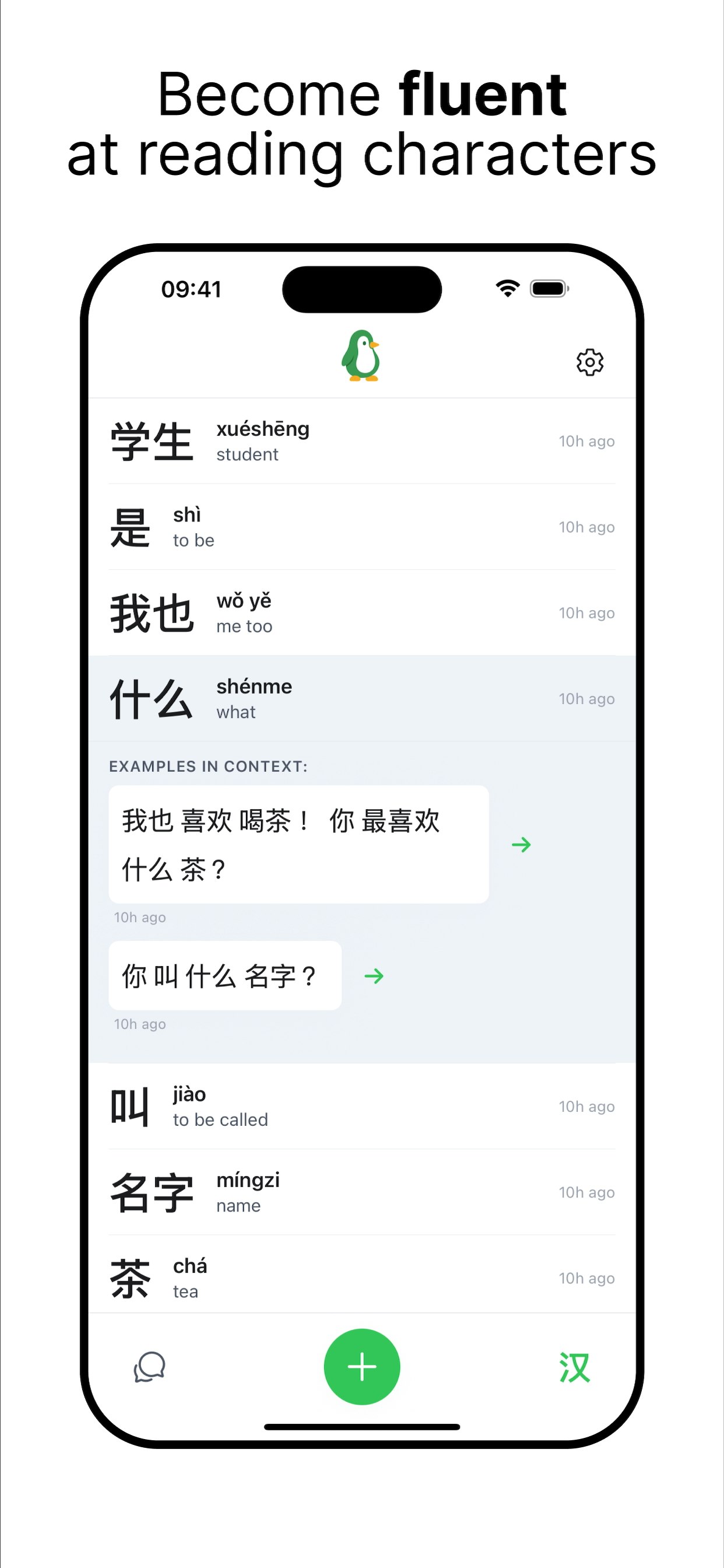 Pengyou screenshot 3