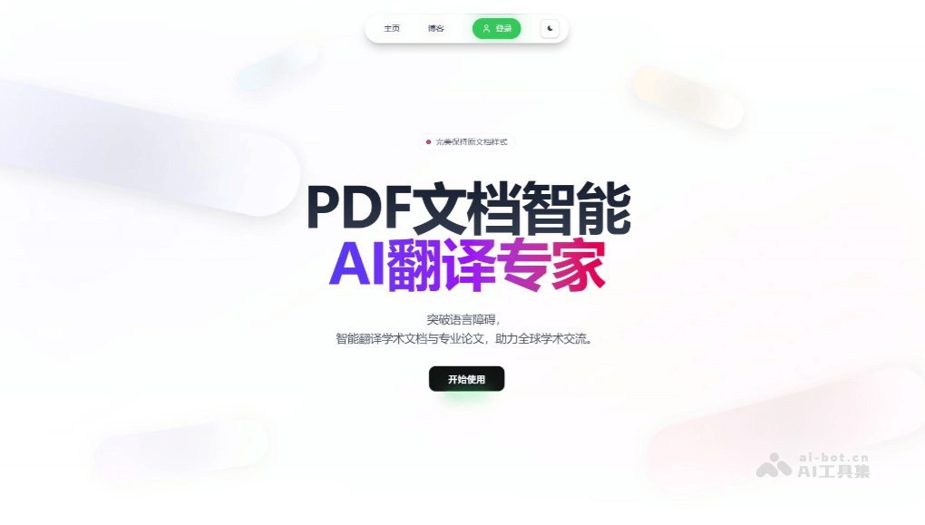 灵夕翻译 screenshot 1