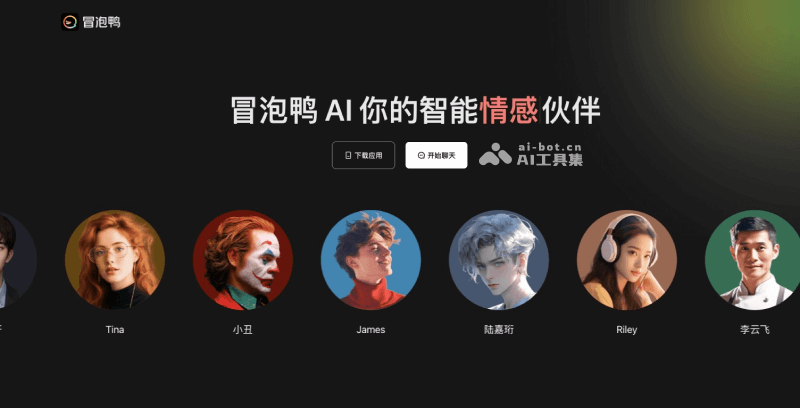 冒泡鸭 screenshot 1