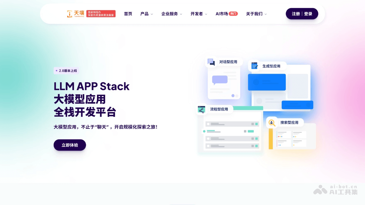 天壤小白 screenshot 1