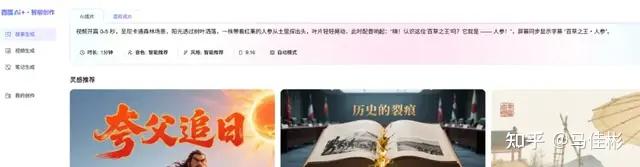百度妙笔 screenshot 2
