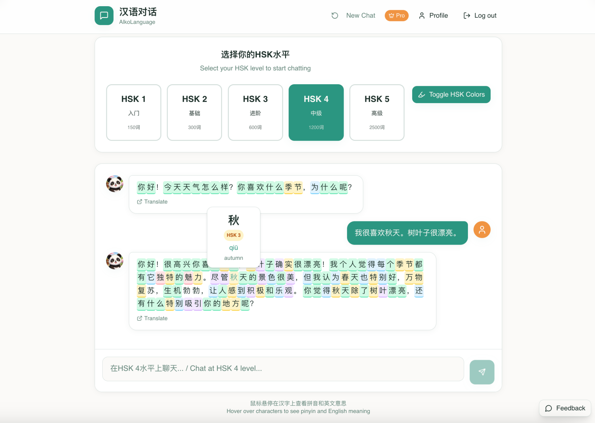 AlkoLanguage screenshot 2