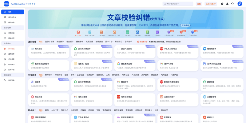 晓语台 screenshot 1