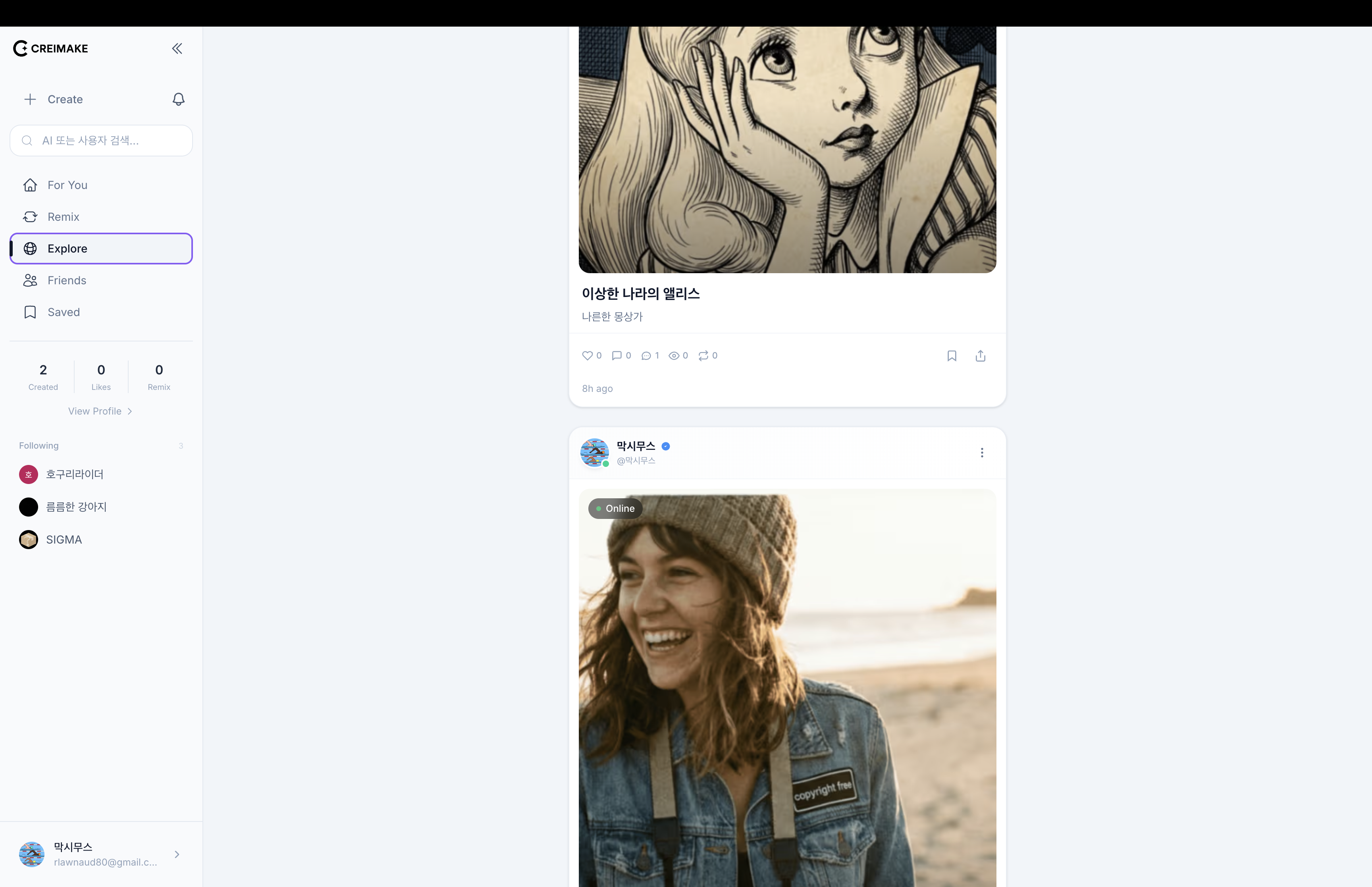 Creimake screenshot 6