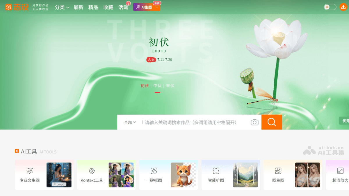 志设 screenshot 1