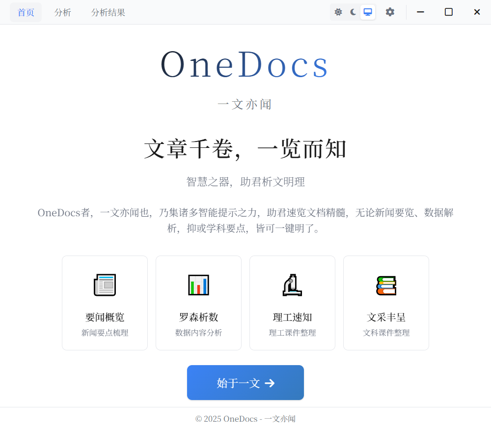 OneDocs screenshot 2