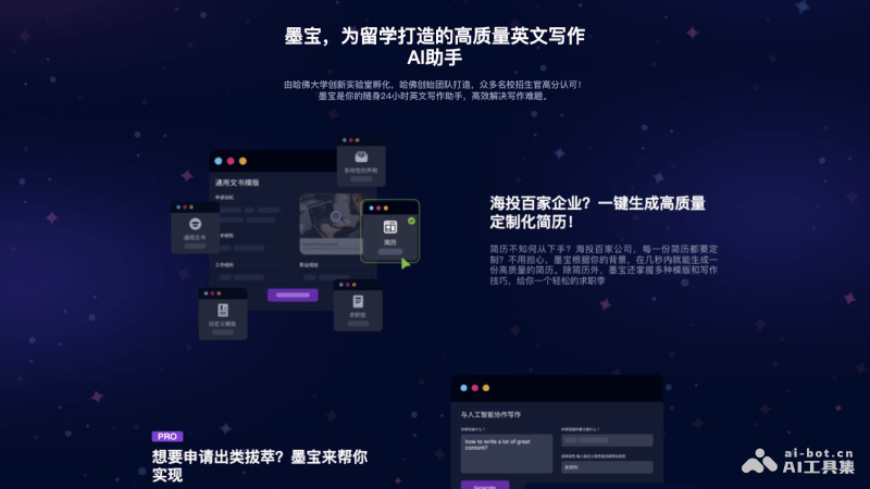 WritingPal screenshot 1