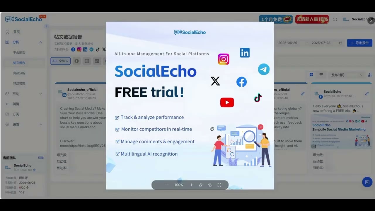 SocialEcho screenshot 1