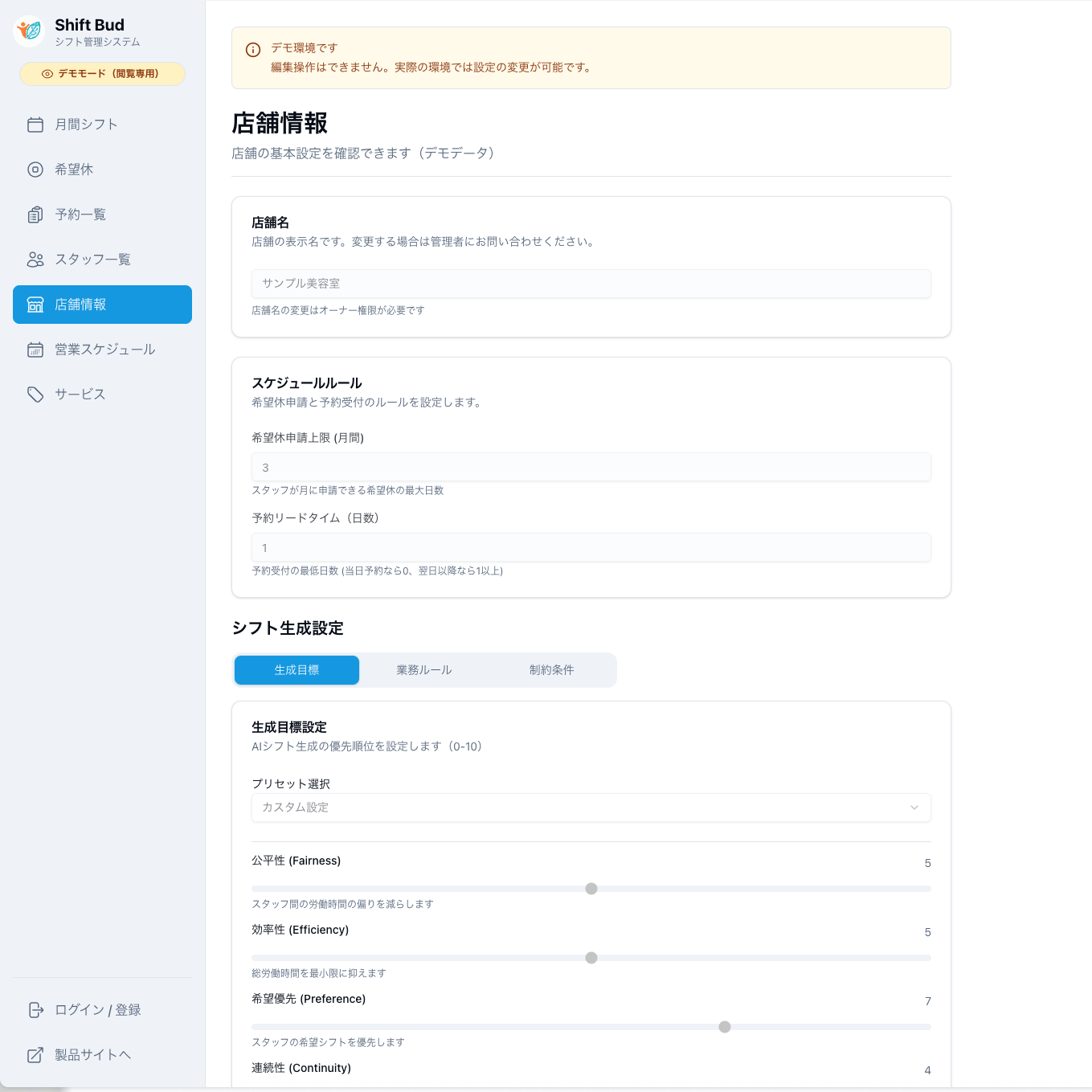 Shift Bud screenshot 5