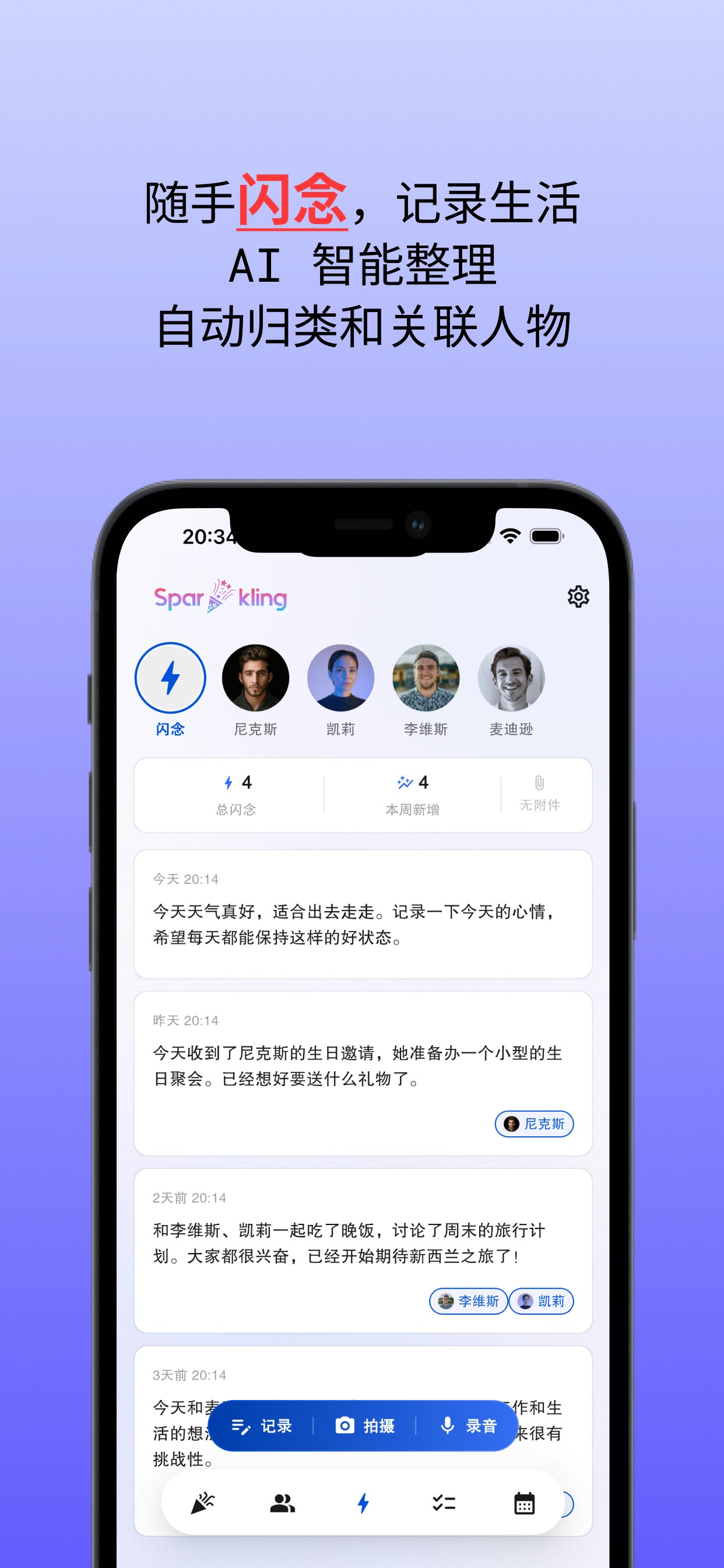 Sparkling App screenshot 2