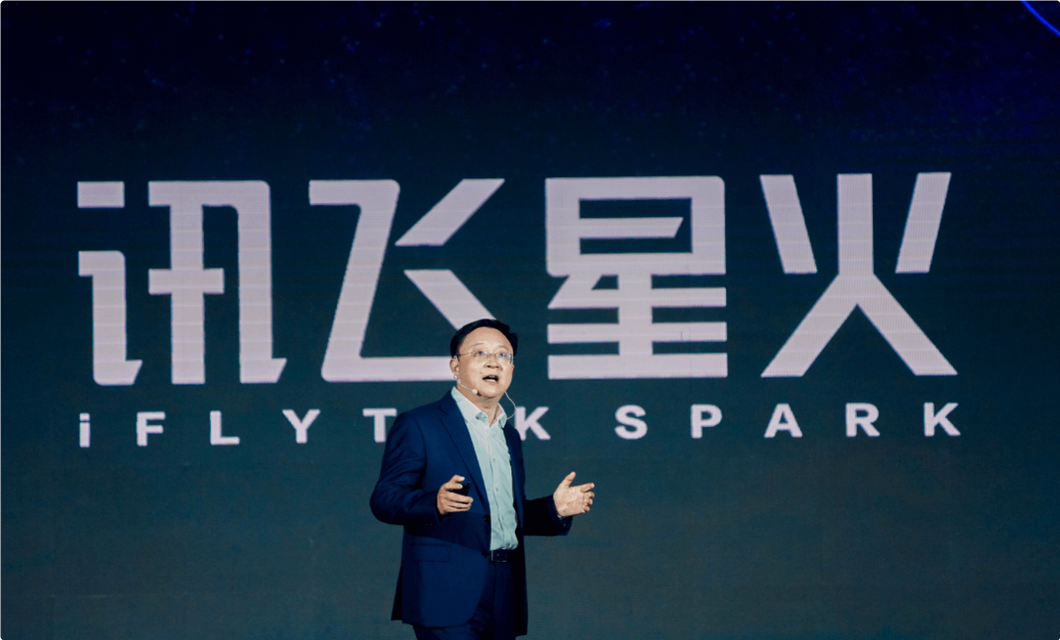 讯飞星火AI screenshot 1