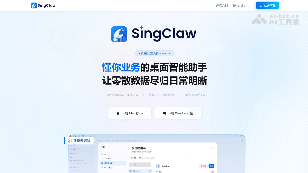 SingClaw screenshot