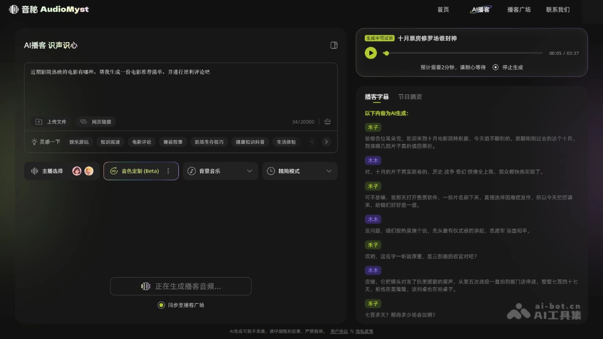 音秘 screenshot 3