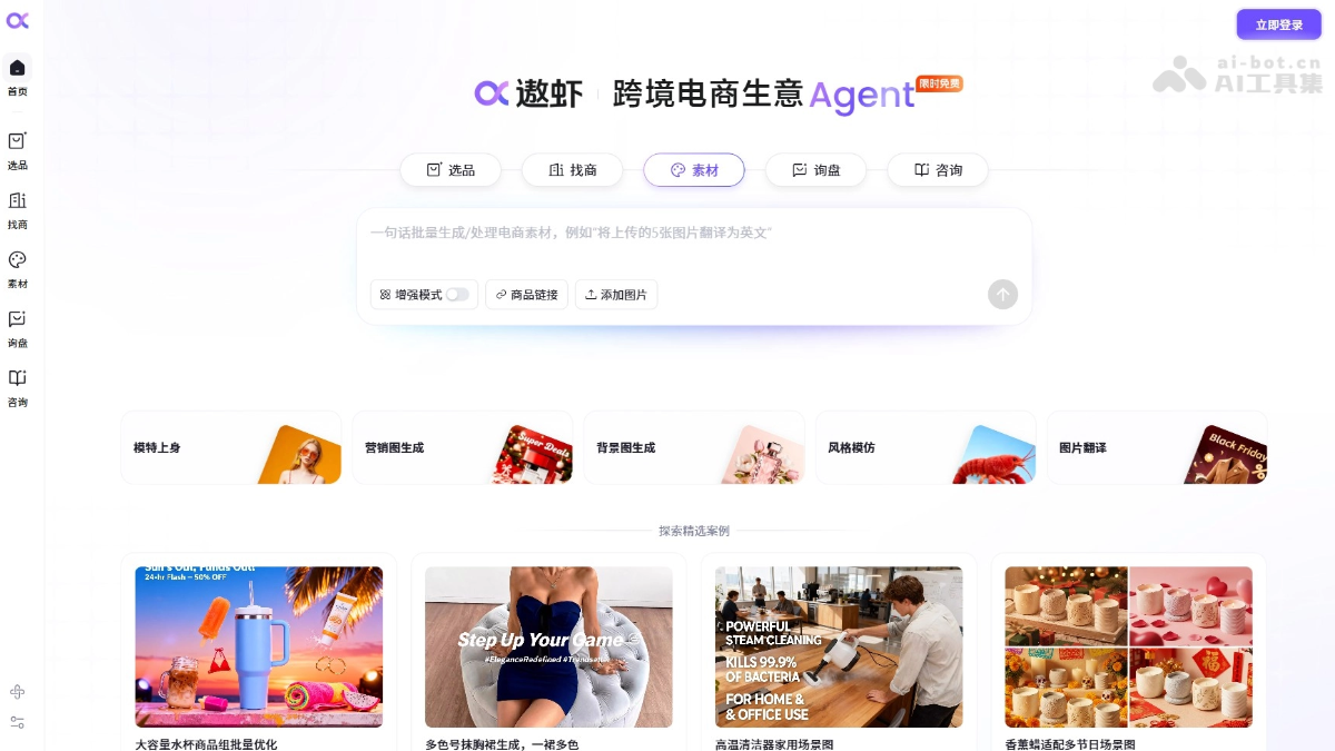遨虾 screenshot 1