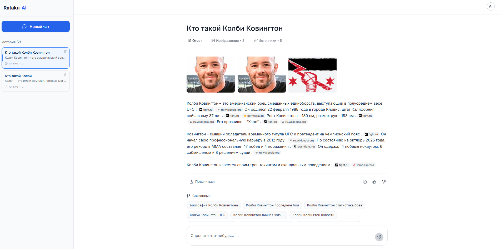 Ратаку screenshot 1