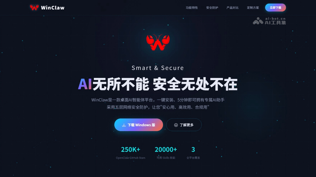 WinClaw screenshot 1