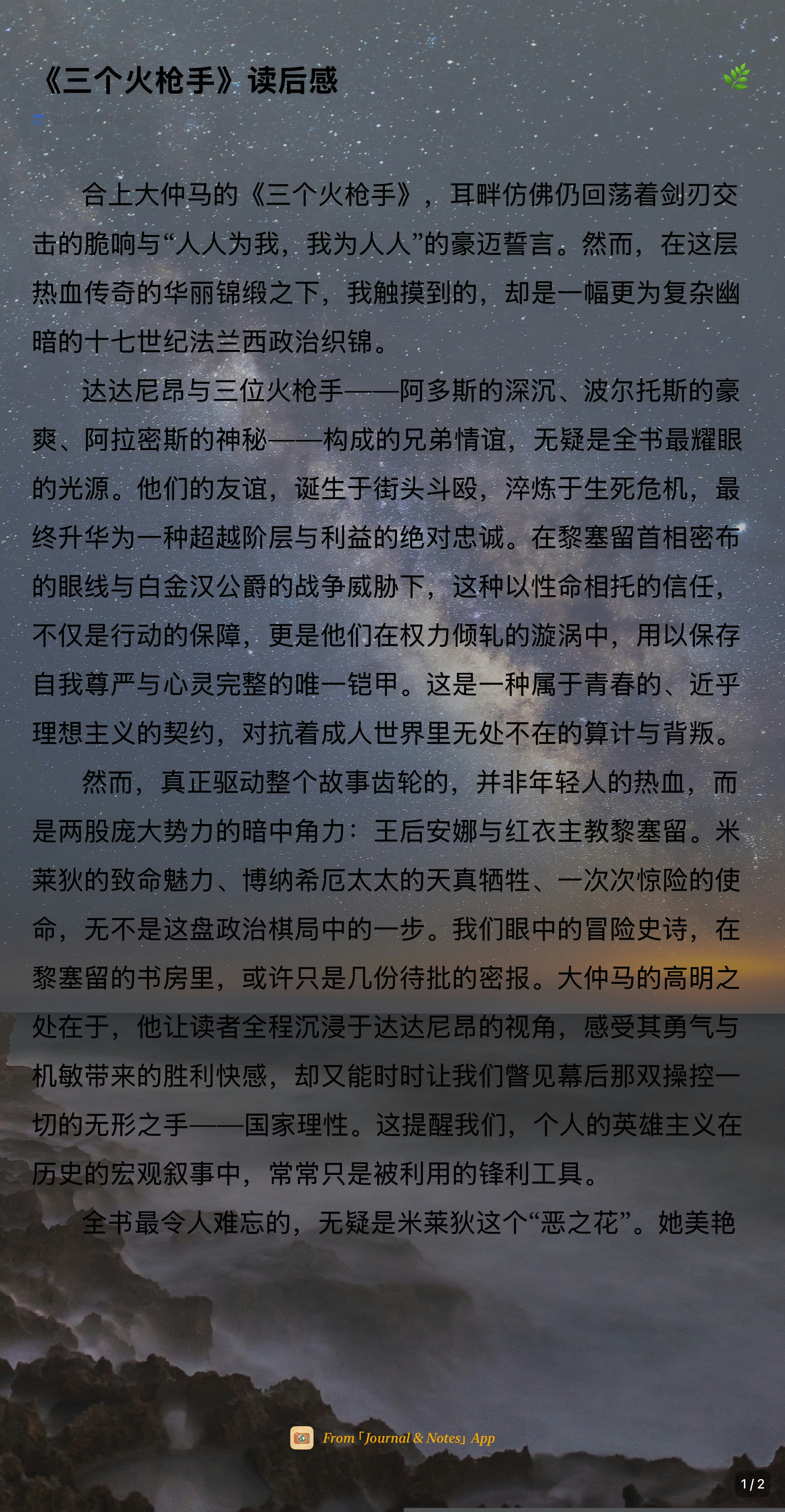 Journal & Notes screenshot 4