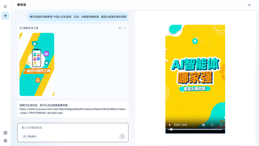 酷宣AI screenshot 5