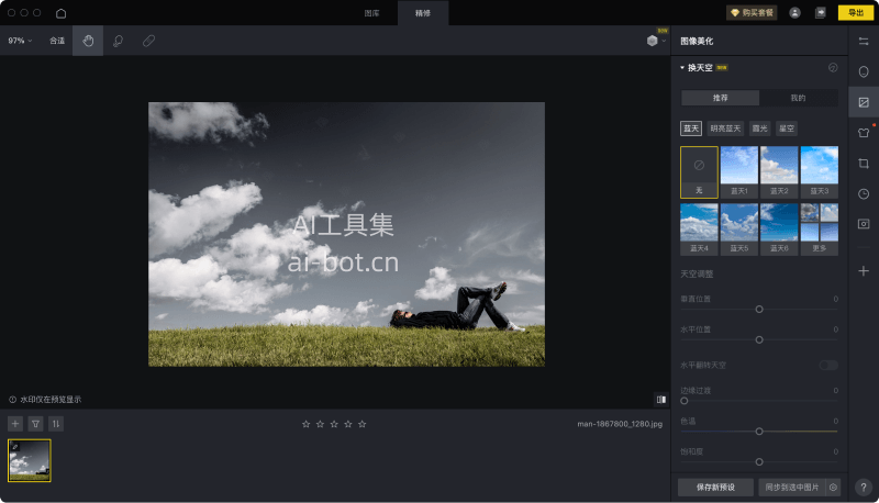 像素蛋糕PixCake screenshot 1