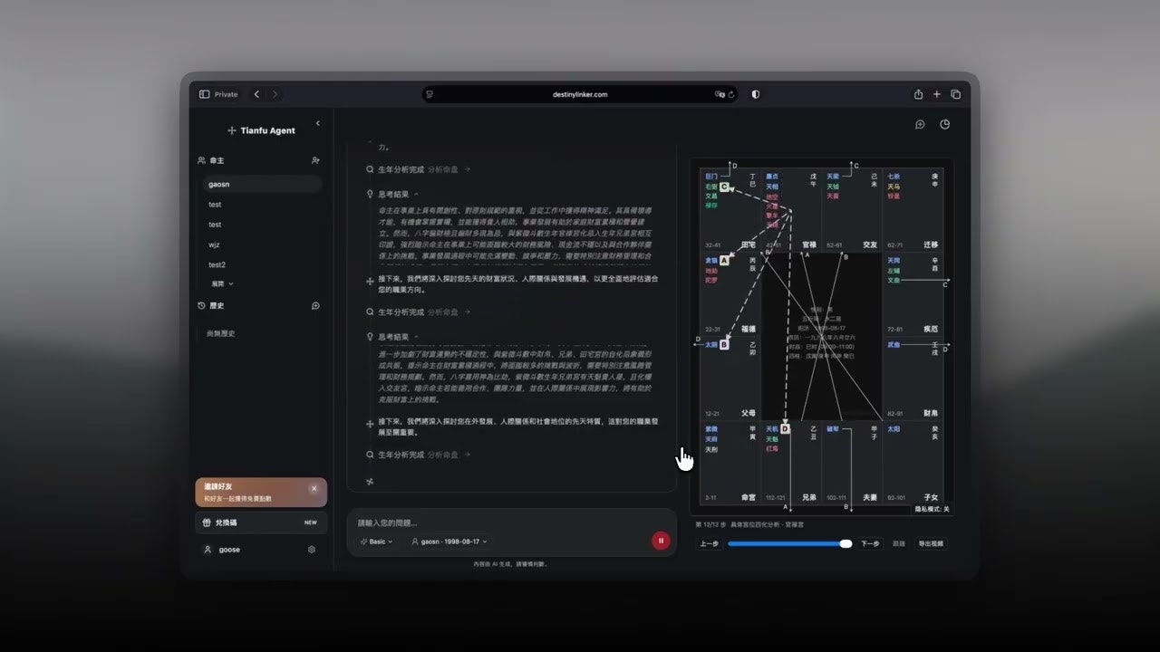 Tianfu Agent screenshot 8