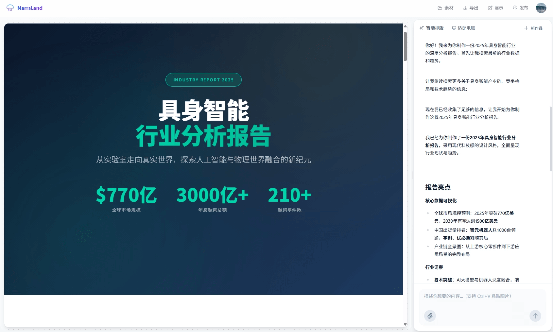 NarraLand screenshot 2