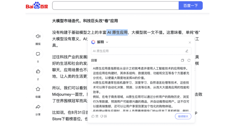 超级助理 screenshot 1