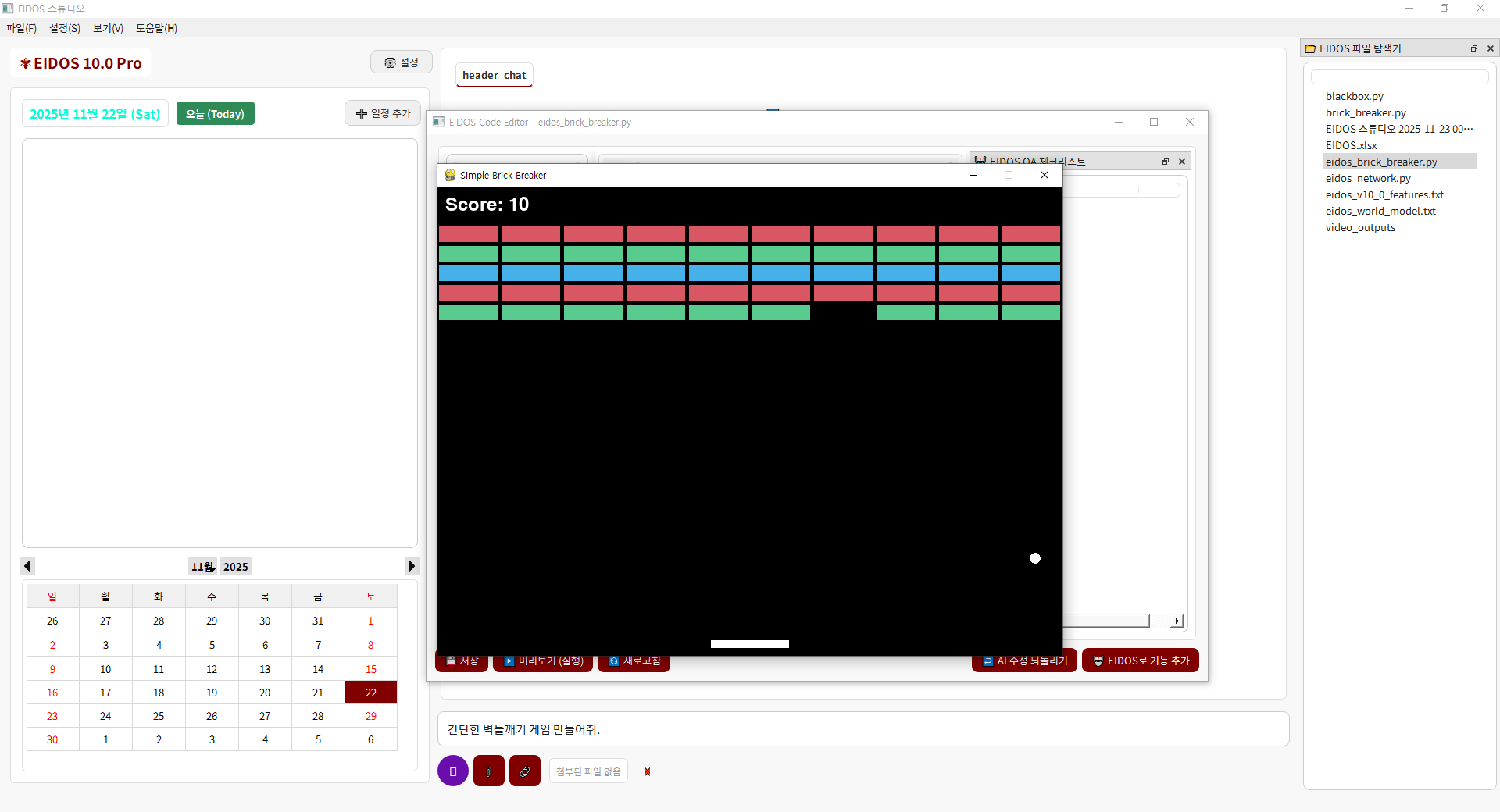 EIDOS — AI IDE for Game Prototyping screenshot 3