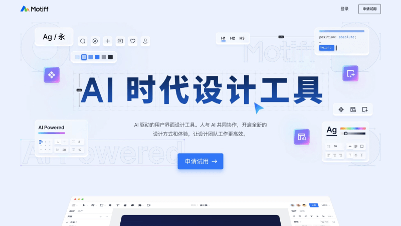Motiff 妙多 screenshot 1