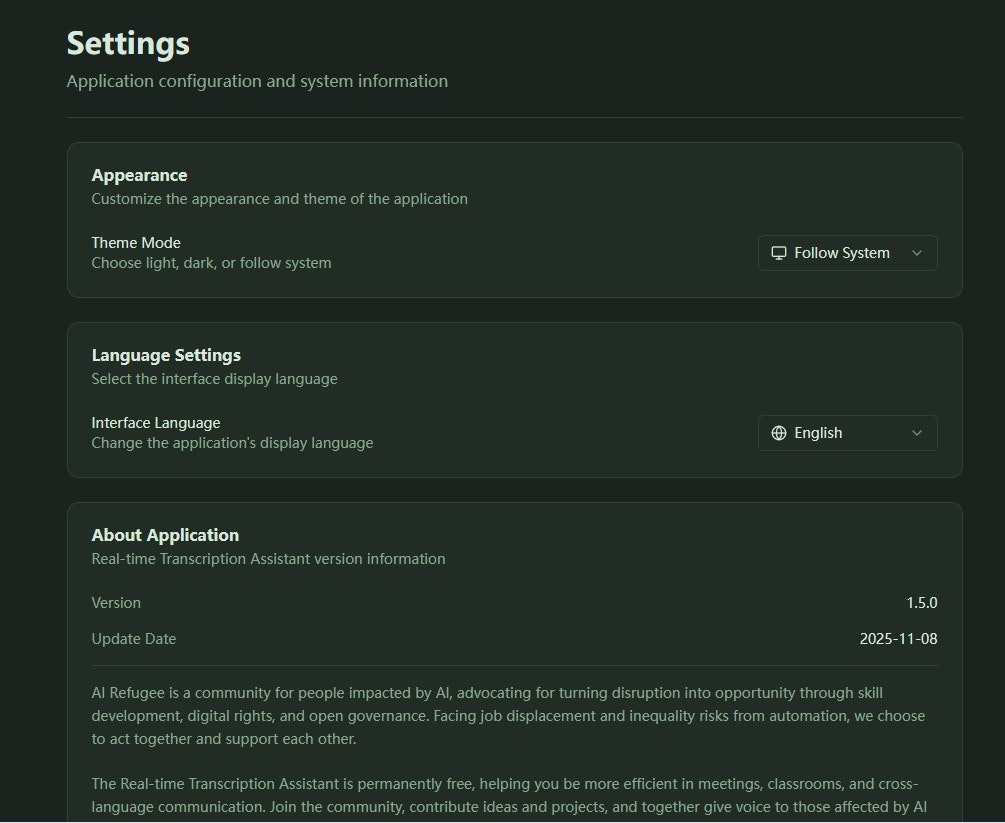 Realtime Transcribe Assistant | 实时转写助手 screenshot 3
