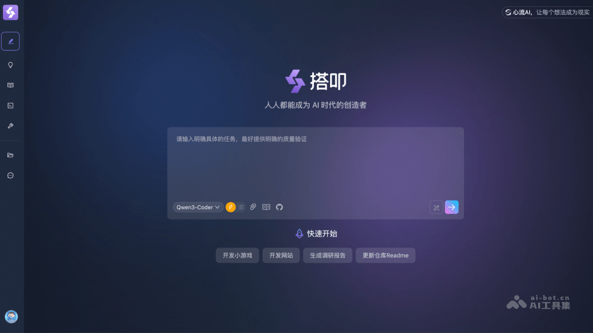 搭叩 screenshot 1