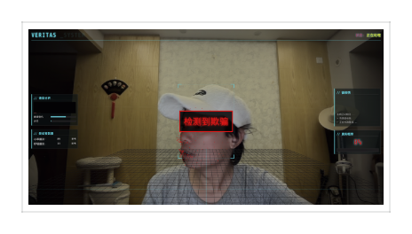 Product Hunt Launch Kit for Lie Detector screenshot 1