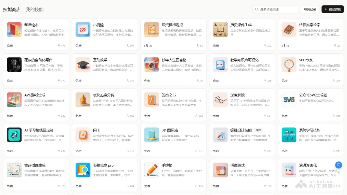 Coze screenshot 2