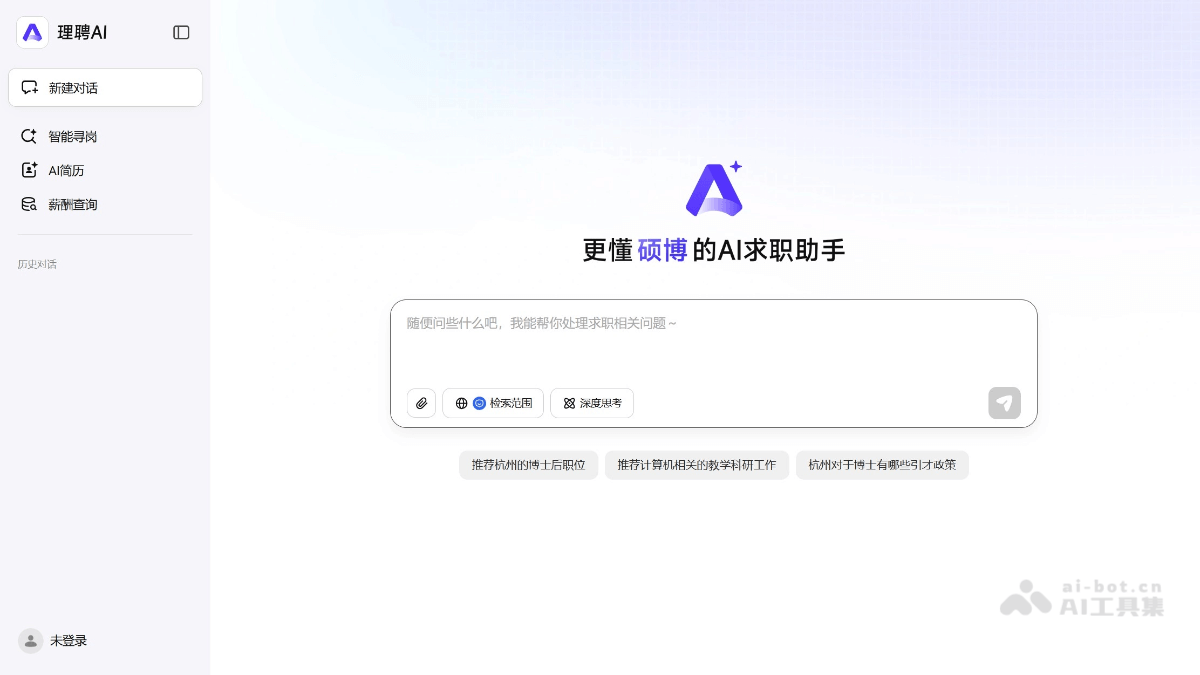 理聘AI screenshot 1