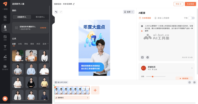 蝉镜 screenshot 1