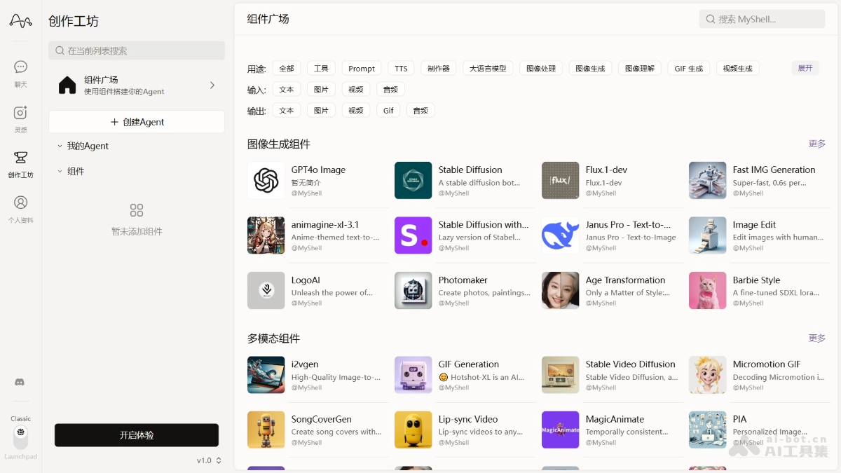 MyShell screenshot 2