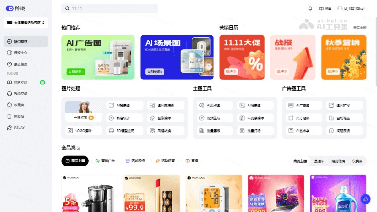 羚珑 screenshot 1