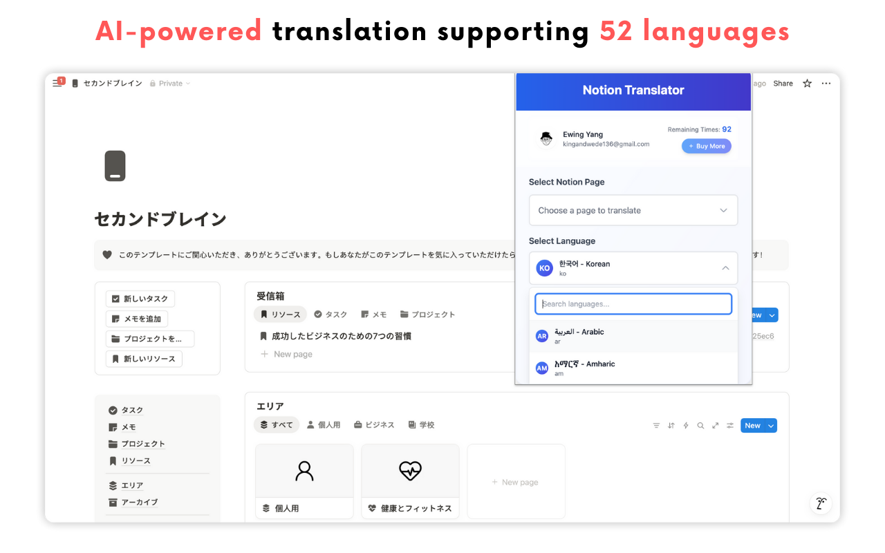 Notion Translator screenshot 4