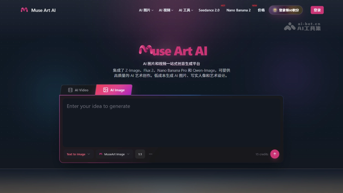 MuseArt AI screenshot 1