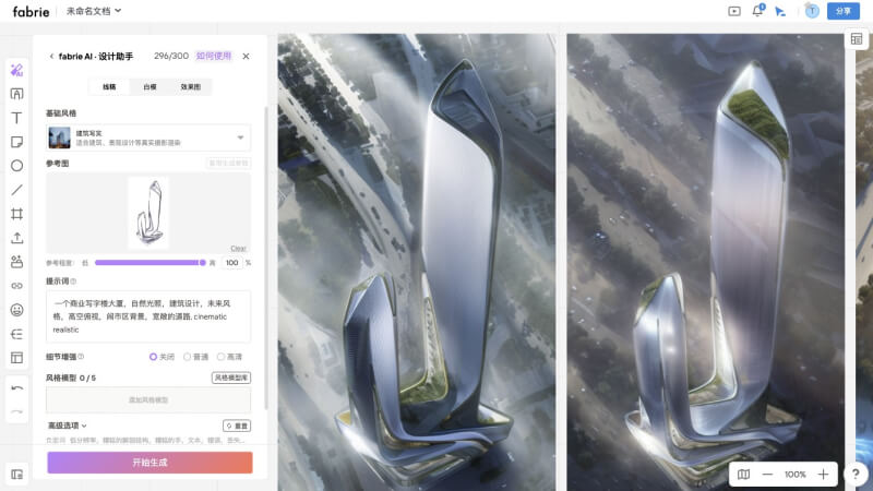 Fabrie AI screenshot 1