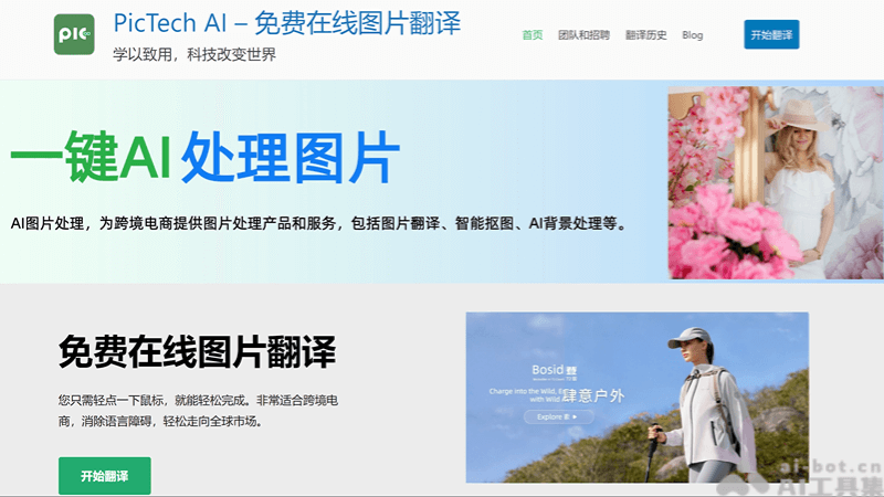 PicTech AI screenshot 1