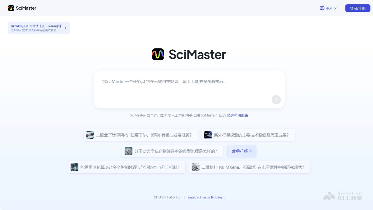 SciMaster screenshot 1