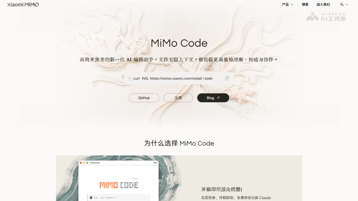MiMo Code screenshot 1