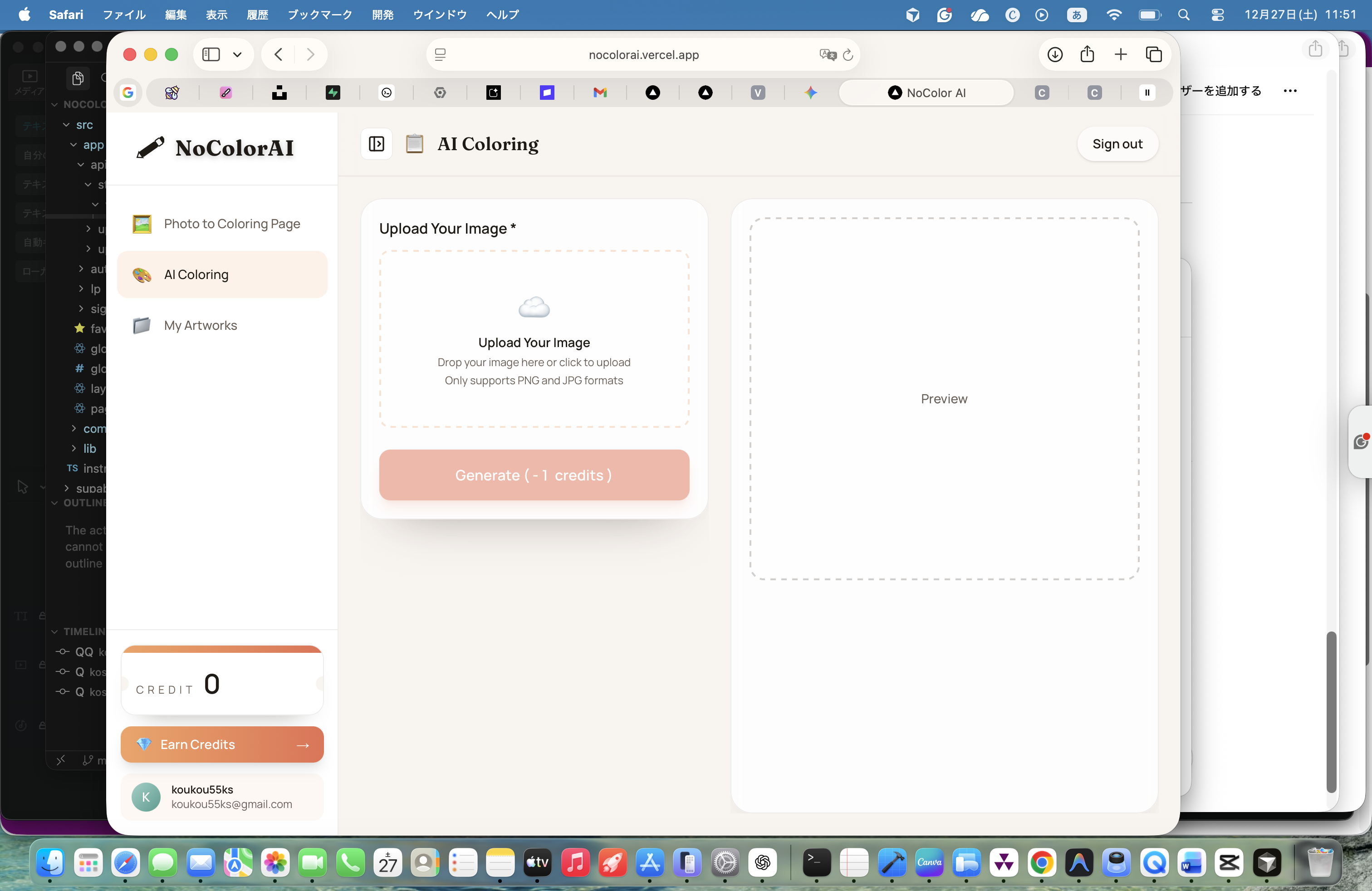 NoColorAI screenshot 2